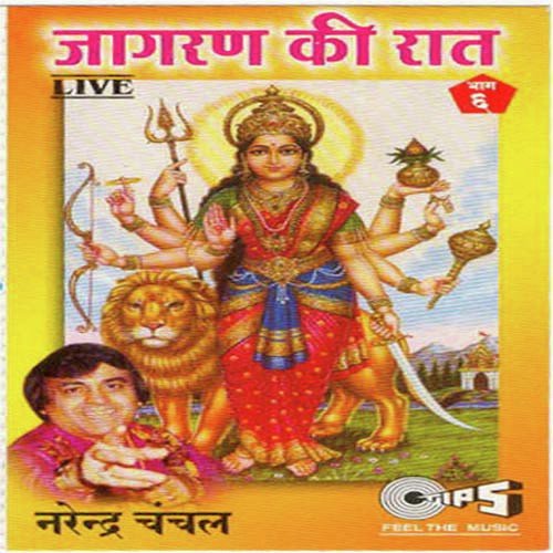Haazriyon Parvan Karo Maa