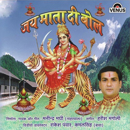 Devo Ji Badhaiya