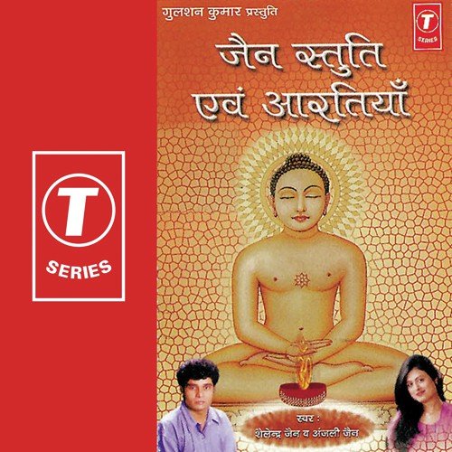 Om Jai Mahavir Prabhu