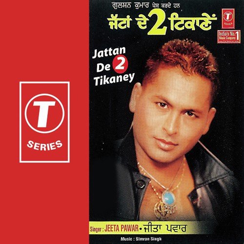 Pher Kaindi Khatra
