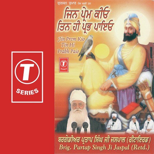 Daas Jaankar Kirpa Karo Mohe (Vyakhya Sahit)