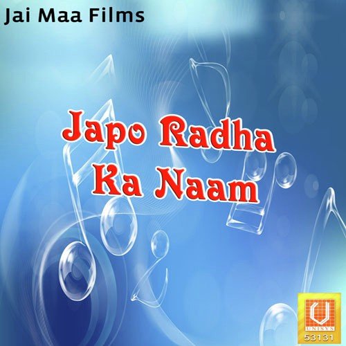 Mere Bansi Wale Kanha