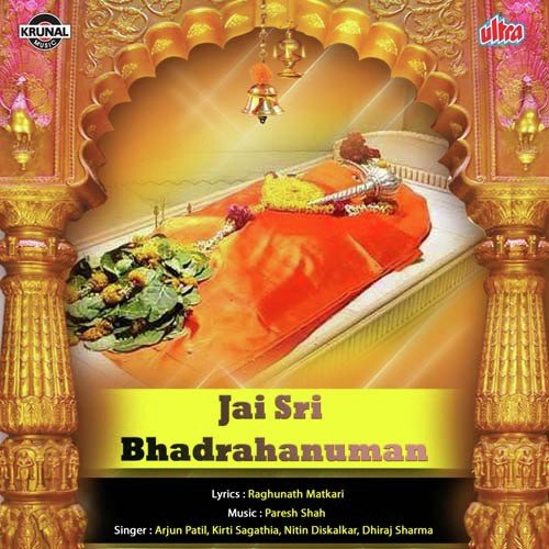 Jai Ho Bhadradeva