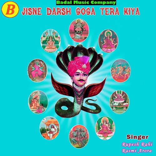 Bhakto Ki Sun Le Pukar