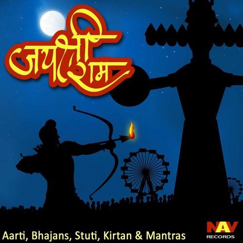 Data Ek Ram Bhikhari Saari Duniya (Rama Bhajan)