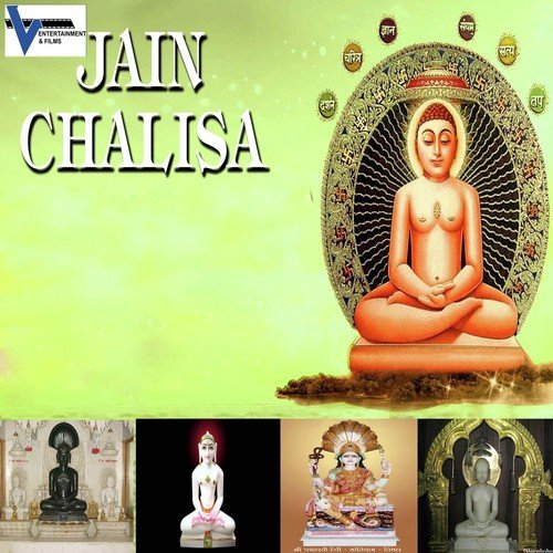 Chalisa Shri Paras Nath Ji