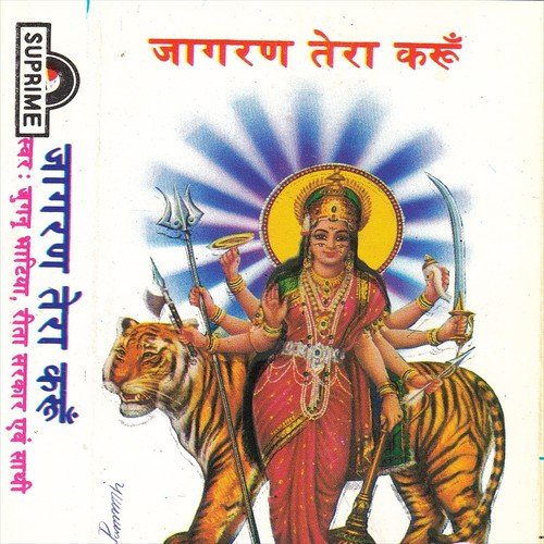 Tu Amma Hai