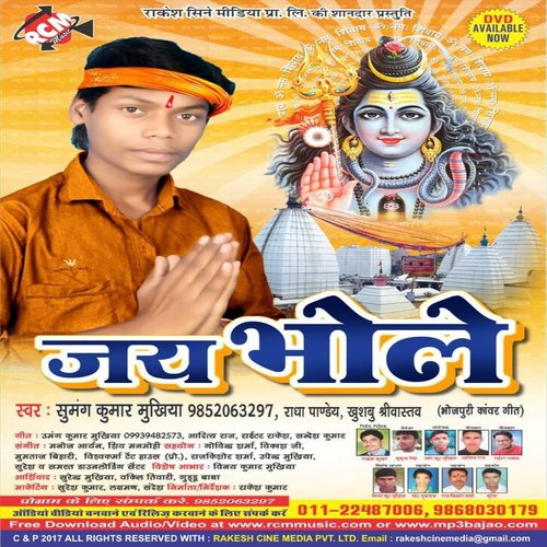 Ganja Pi Ke Bhakuyail Bate