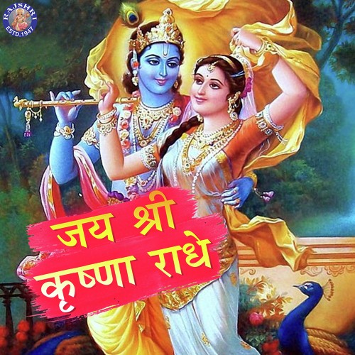 Aaiyo Ji Mharo Desh