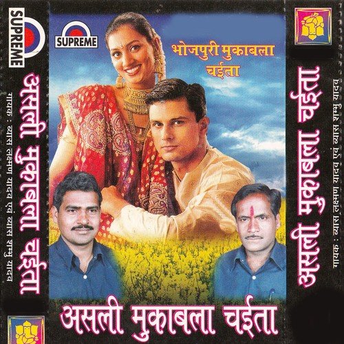 A Rama Piyaba Driwar Rang Rashiya