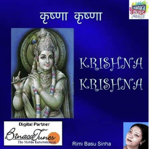 Krishna Krishna