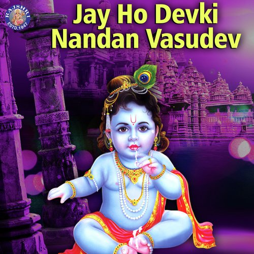 Shri krishna govinda hare murare