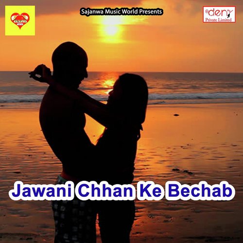 Chumma Dede Udhar