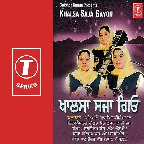 Rakhda Udhar Na