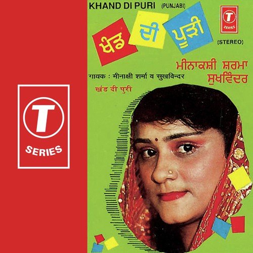 Jadon Di Chadhi Jawani