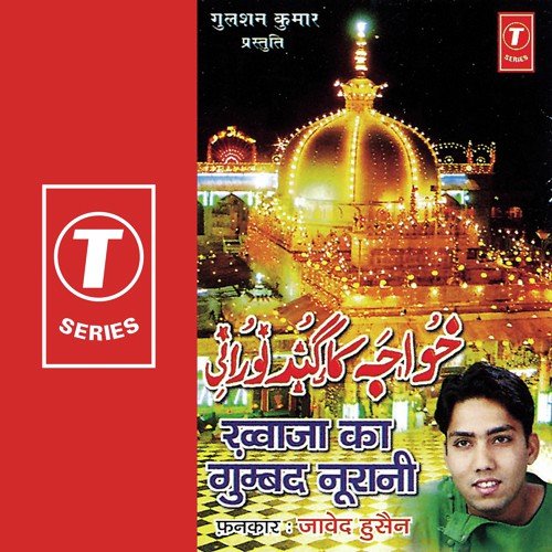 Ajmeri Khwaza Ke Ghar