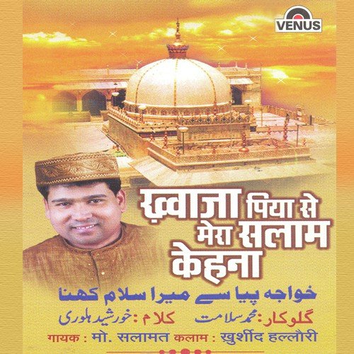 Ae Sakhi Ibne Sakhi