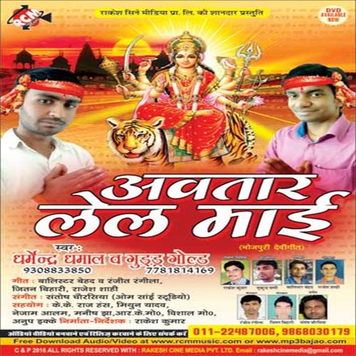 Mai Hamara Mathwa Par