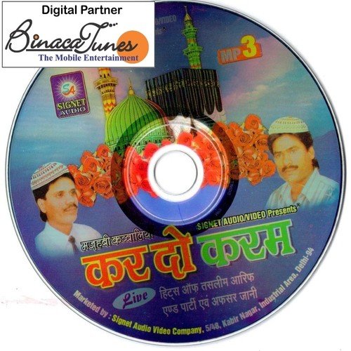De Karam Ki Bheekh