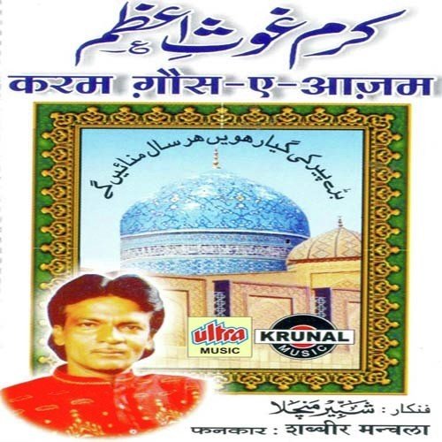 Shahe Bagdad Ke Aasata Par Rahemato Ki