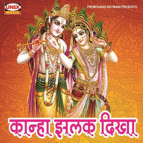 Mera Dil to Deewana Ho Gaya