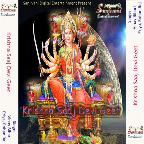 Jaihe Durga Mai Ke Than