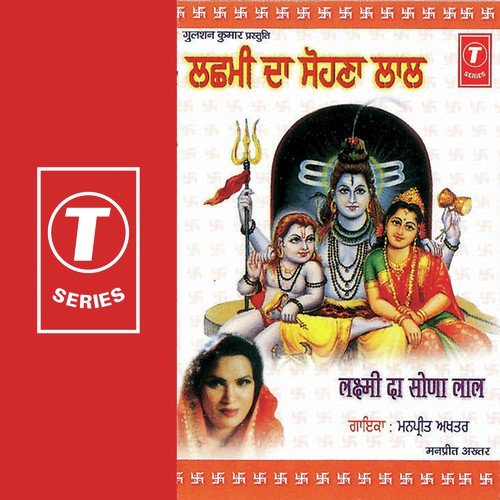 Lakshmi Da Sona Lal