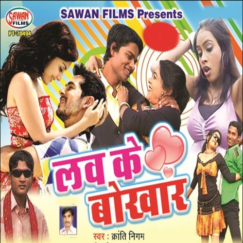 Naya Biya Gari Abhi