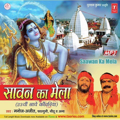 Bhakti Ki Ganga Mein