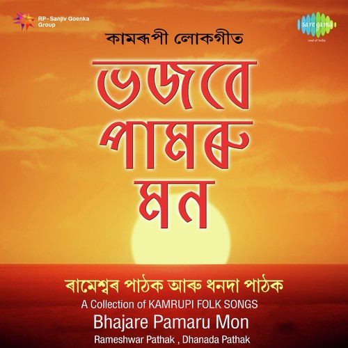 Doul Chari Jai