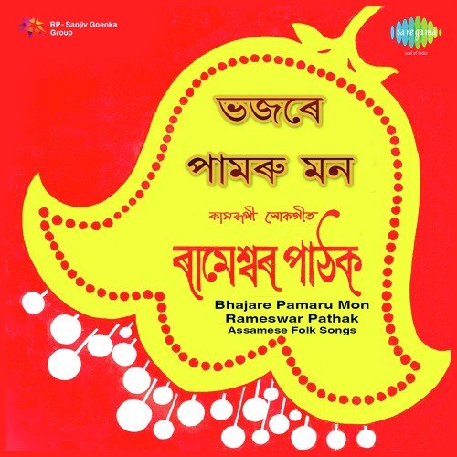 A Aaji Beular Biya - 7