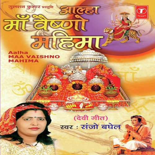 Devi Durga Ke Gade
