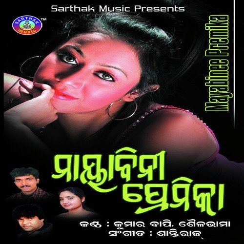 Jebethu Premare