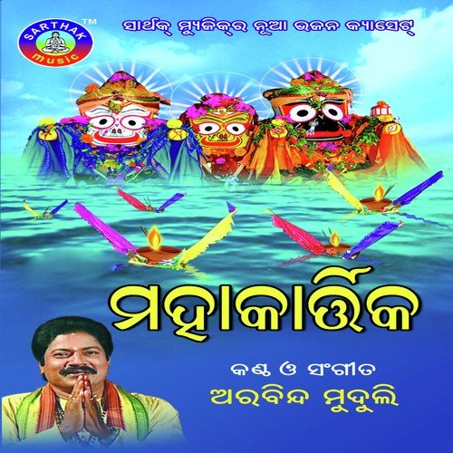 Dhana Mora Khai pee