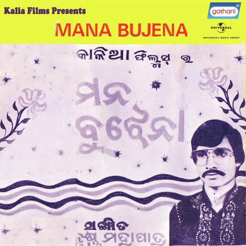 Japu Ki Na Rama