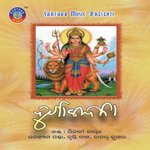 Maa Jagadamba