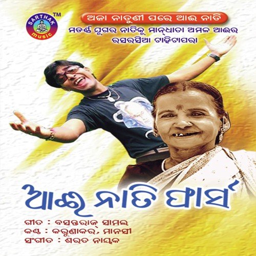 Natia Helu Utupatia by Karunakar, Manasi - Download on PagalFree