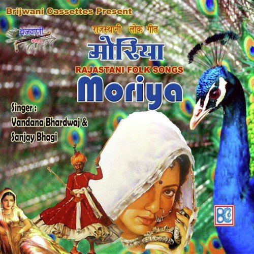 Moriya Achyo Bolyo Re