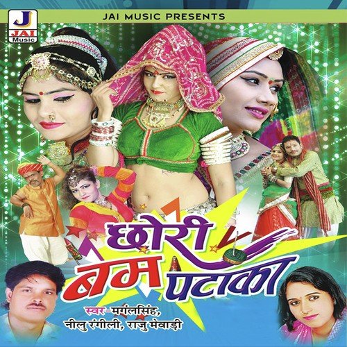 Byan Jamkar Nacheli