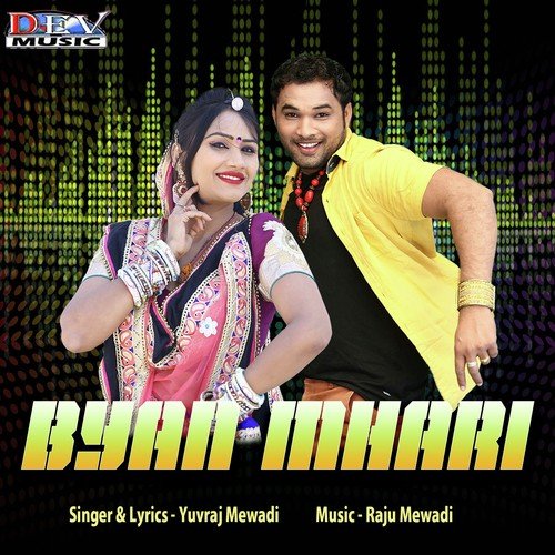Byan Mari
