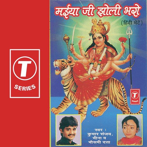 Tere Dar Pe Aaye Hain Tere Deewane