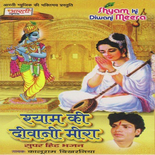 Suto Rano Sukh Bhar Neend