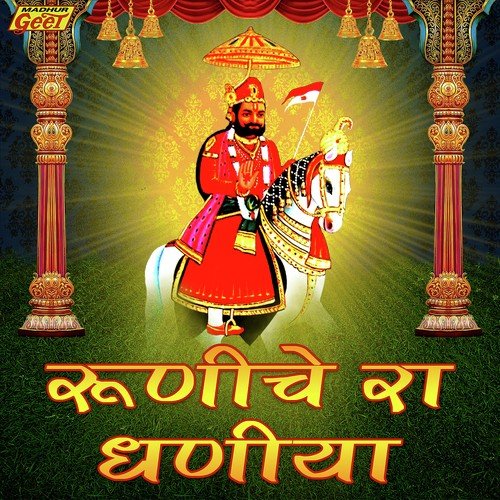 Thane Ramdev Parnave