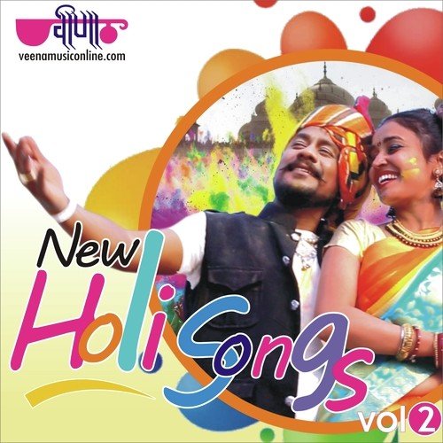 Chang Dheemo Re (From Holi Rang Rangili)