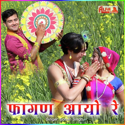 Fagan Aayo Re