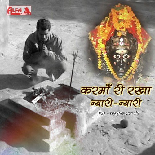 Mat Kar Bholi Aatma
