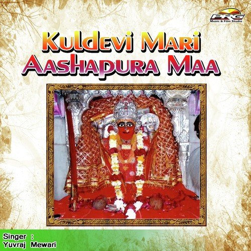 Jaag Mhari Aashapura