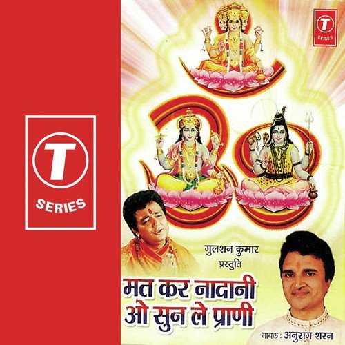 Jeene Ke Kya Tere Mane