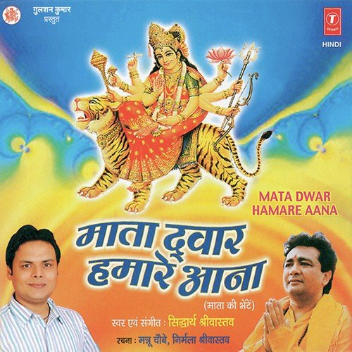 Mata Rani Sunlo