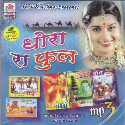 Saawan Ri Teej